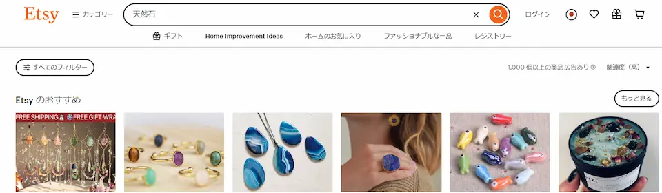 ETSYホームページ